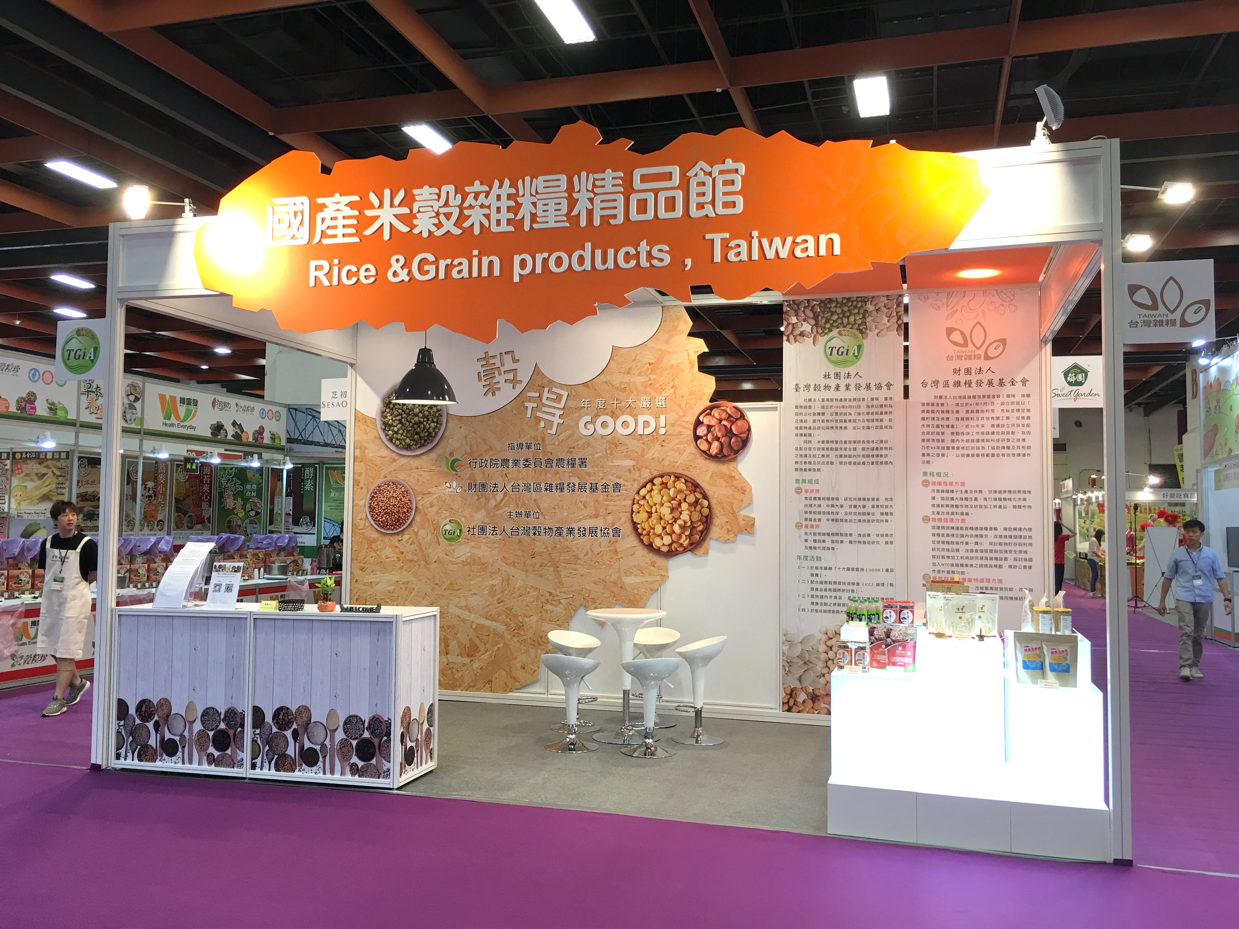 107年「台北國際素食暨有機產品博覽會」